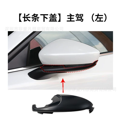 CX-30 rearview mirror housing reversing, Rear mirror/rearview mirror assembly - long-lower-cover-on-the-left-side-of-the-drivers-seat