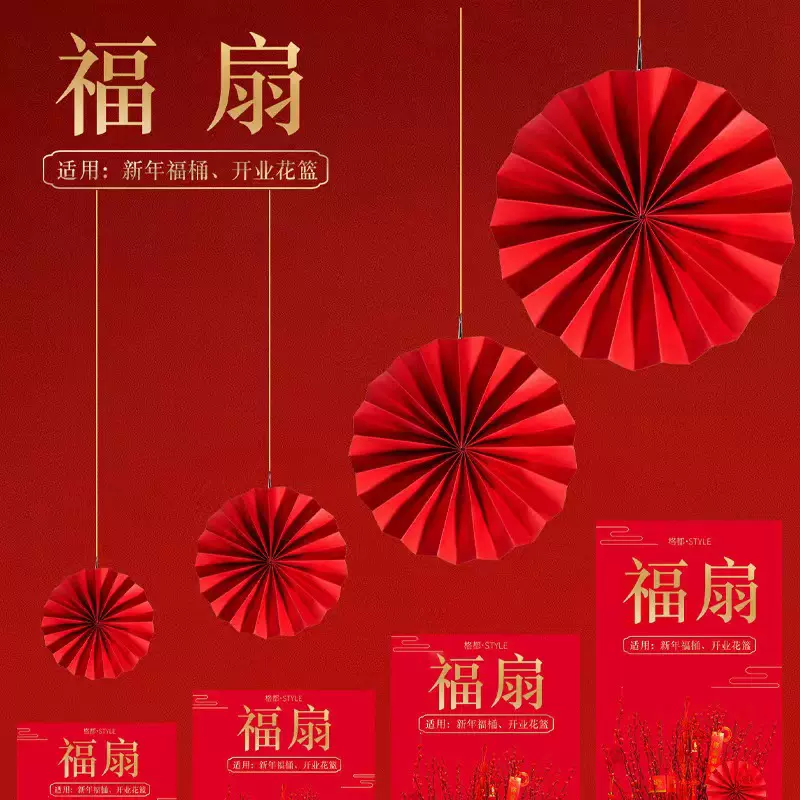福扇批发福桶花艺红色纸扇花折叠扇开业花篮婚庆节日布置装饰纸扇