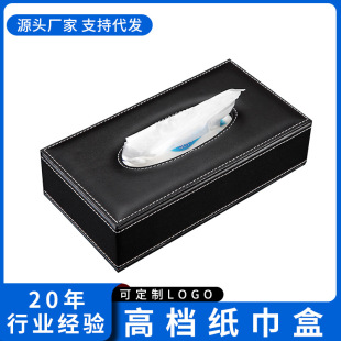 Leather car tissue box seat car interior car tissue box paper box business car paper box set