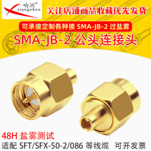 SMA-JB-2 SMA�^48HС�r�}�F�yԇ�B��RG405/670-086��䓰���50-2��