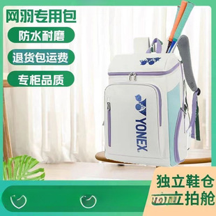 New Badminton Bag, Large Capacity Sports Ball Bag, College Student High-Looking School Bag, Men's and Women's Bag, Free Shipping