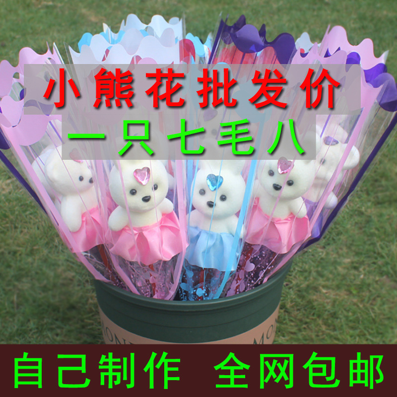 Cross-Border Creative Single Rose Bear Doll Chinese Valentine's Day Cartoon Bouquet Gift Street Promotion Gift Cross-Border Creative Single Rose Bear Doll Chinese Valentine's Day Cartoon Bouquet Gift Street Promotion Gift