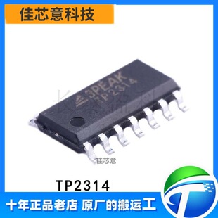 TP2314 3PEAK/˼����ԭ�b��Ʒ �͉������\��Ŵ���оƬ ���bSOP14