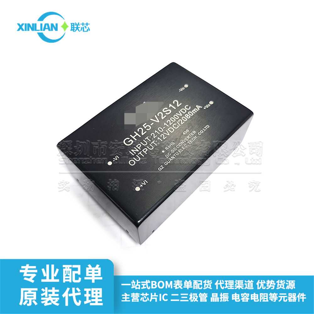 隔离电源模块 GH25-V2S12 25W 210V~1.2kV 适用于光伏发电 全新