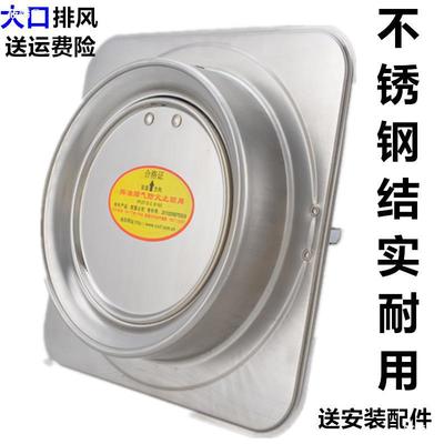 Big mouth 180 Public kitchen Flue Check valve Mouse Hood Check Valve Stainless steel Fireproof Check valve