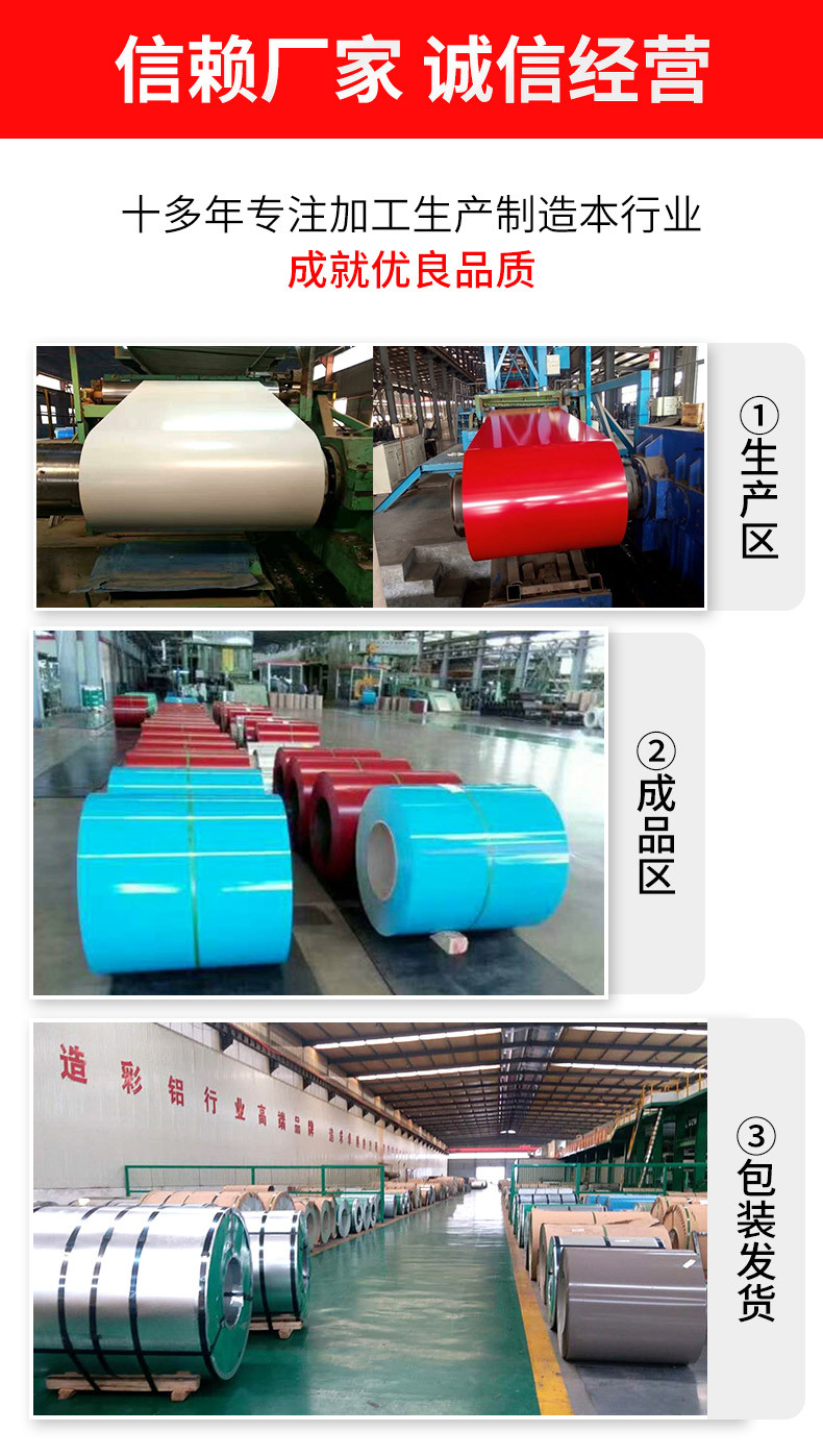 彩涂铝卷_03.jpg