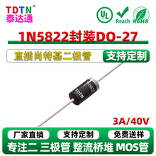 �S��ֱ�N1N5822 DO-27 3A40V IN5822 DO-201AD ֱ��Ф�ػ����O��