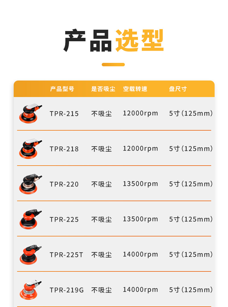 表格---拓普锐_01.jpg