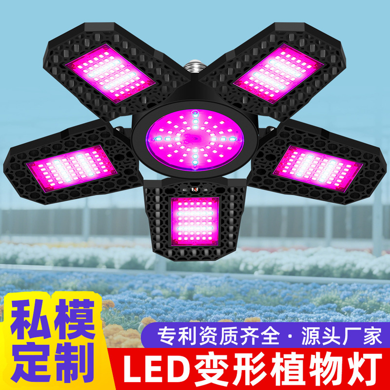 Led Plant Growth Bulb E27 Green Plant Moss Succulent Fill Light Imitation Sunlight Red and Blue Light Foldableable and Deformable Led Plant Growth Bulb E27 Green Plant Moss Succulent Fill Light Imitation Sunlight Red and Blue Light Foldableable and Deformable