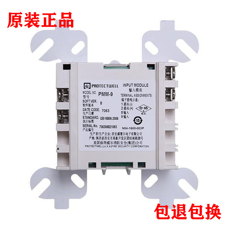 保得威尔PMM-9智能监视模块