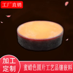 新款人造仿鹤顶红原红吊坠料手串纹路清晰钙化雕刻圆片材料厂家