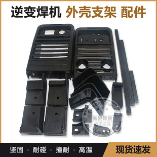 Inverter welding machine radiator L-shaped bracket base column support plastic black repair parts panel