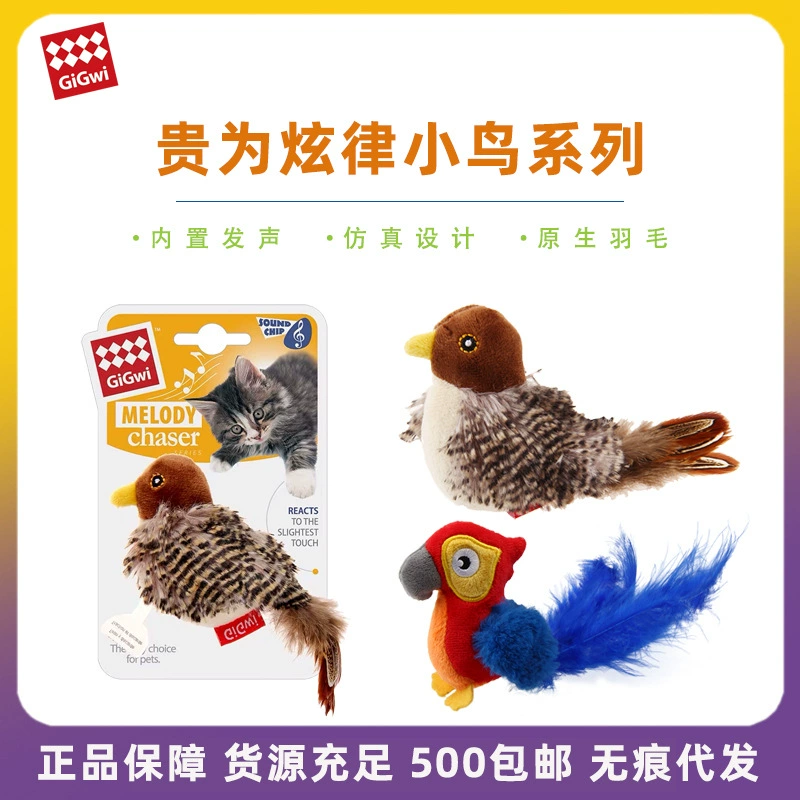 Gigwi Gui озвучивает игрушечные птички плюшевые кошачьи игрушки