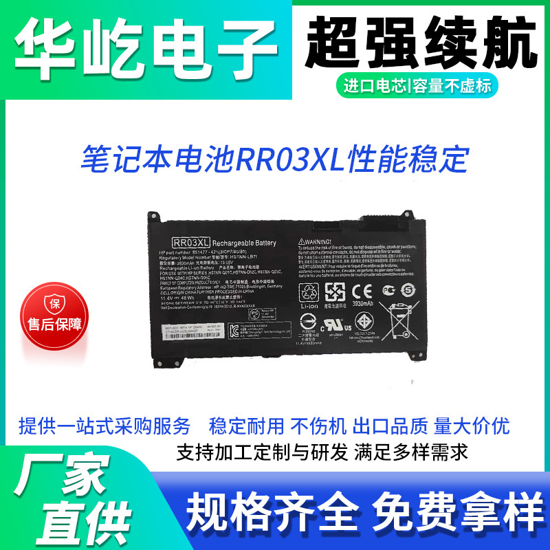Suitable for Hp War 66 Pro G1 Computer Battery Tpn-La08 Rr03Xl 851610-850/855