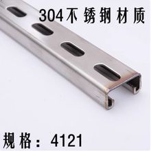 304不锈钢C型钢光伏支架 冲孔槽钢 太阳板固定 Q235镀锌抗震支架