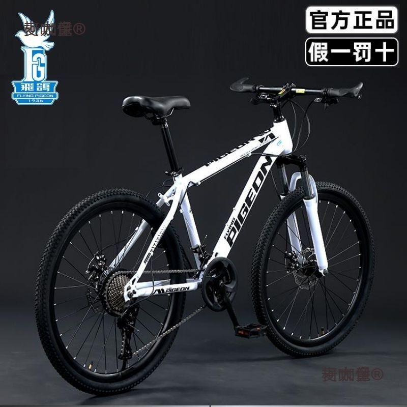 Flying Pigeon Mountain Bike for Men and Women, Off-Road Variable Speed Road Racing, Youth Shock Absorption Student Bicycle, Metabo