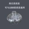 Meeting lamp glass large old -fashioned kerosene lampshade retro accessories base kerosene kerosene light core