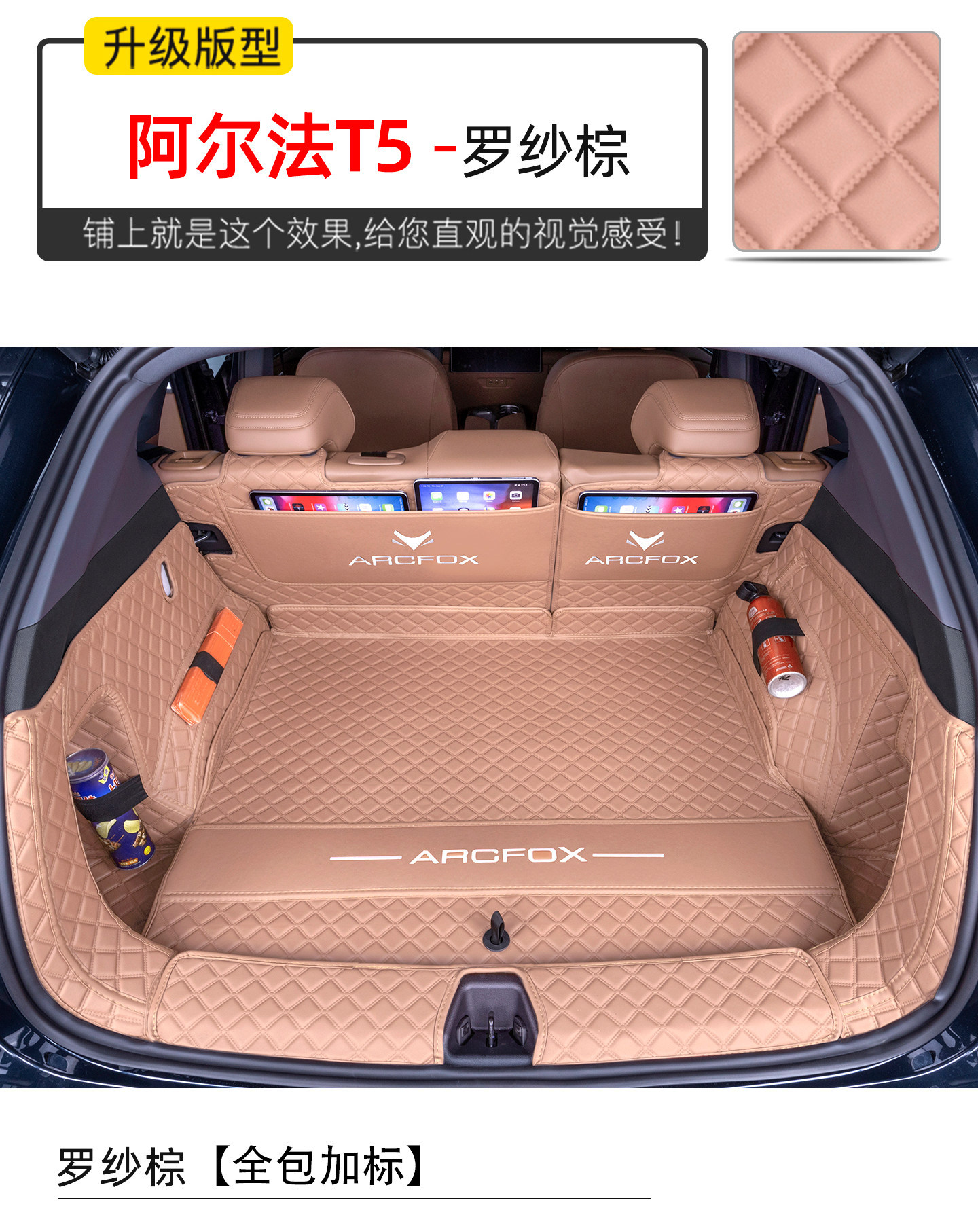 Suitable for 26 models of the Arcfox Alpha T5, full coverage trunk mat, 25 models of the Arcfox T5 interior modification trunk mat