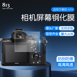 �m������A7II䓻�Ĥ Sony ILCE-A7M2΢�����C䓻�����Ĥ A7ii�NĤ