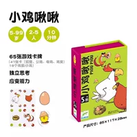 djeco Интеллектуальная умная игрушка, настольная игра, концентрация, семейный стиль
