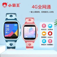 小霸王儿童智能电话手表独立拨号双向视频通话防水定位4G全网通