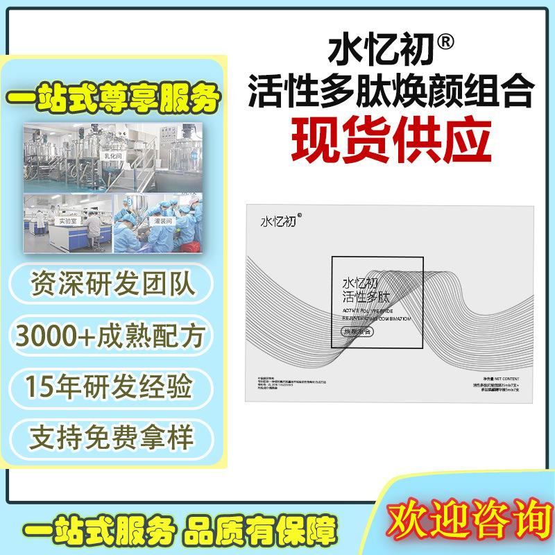 试管面膜单支紧致去黑头收缩毛孔淡化细纹美容院活性多肽面膜贴