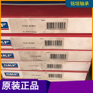 7226BCBM ���SKF�S�� 7200 BEGAP B7224 7222 7220 7219 7218