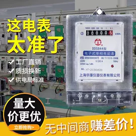 电能仪表;配电箱;电压测量仪表