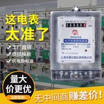 单相家用智能电能表 单相电子式电度表 出租房电子电表220V火表