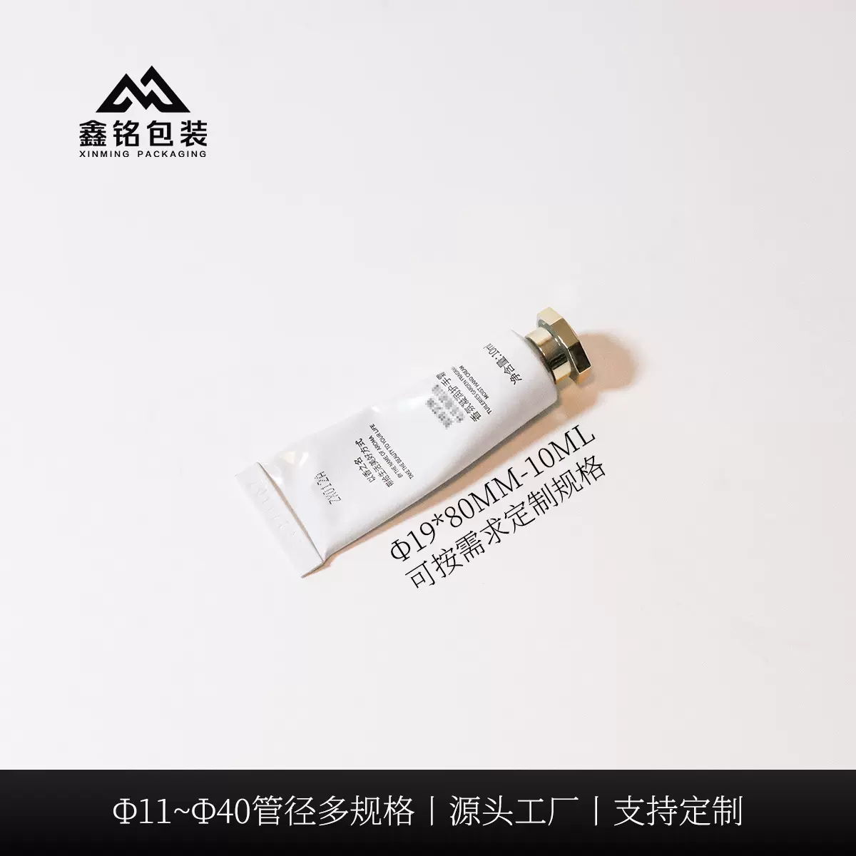 D19管径10ml 纯铝管护手霜小样包材护肤霜铝化妆品包装金属铝软管