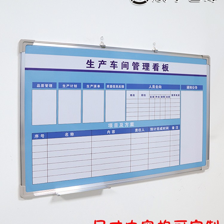 生产车间管理看板荣誉管理业绩写字板任务看板留言书写看板墙考勤
