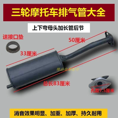 150/200 muffler rear section — Motorcycle exhaust pipe - the-upper-and-lower-curved-female-connectors-of-the-extension-tube-are-shown-in-the-figure