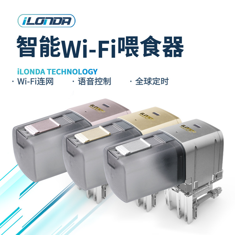 iLONDA鱼料鱼缸喂食器wifi定时自动喂鱼器远程智能水族箱批发