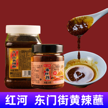 云南特产红河石屏油辣椒蘸水蘸料火锅调味品豆腐伴侣