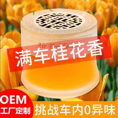 新款创意家居固体香薰空气清新剂持久留香汽车载木盖香水固体香膏