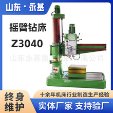 小型摇臂钻 Z3040x13 摇臂钻床 Z3040 液压摇臂钻床 钻孔设备