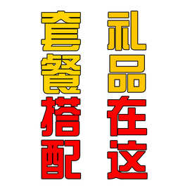 维基施赠品链接 套餐搭配小礼品 电池收纳袋情趣内裤润滑快感液