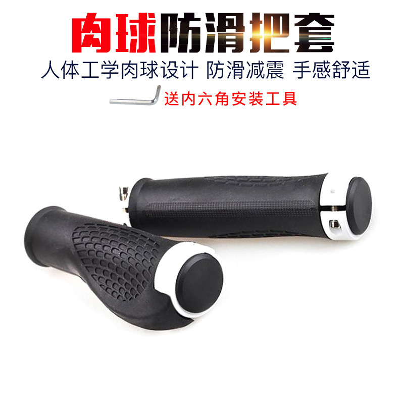 自行车车把牛羊角副把山地车把套肉球手把套橡胶把手握把单车配件|undefined