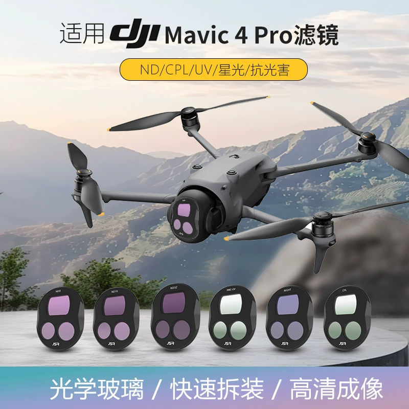 Новый Djiang Drone Mavic4Pro Фильтр УФ-объектив Защита CPL поляризатор 4pro