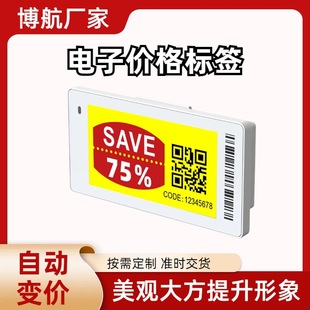 Fruit Shop Price Tag Digital Screen Price Tag Supermarket Price Tag Digital Digital Label Paper Manufacturer Bohang