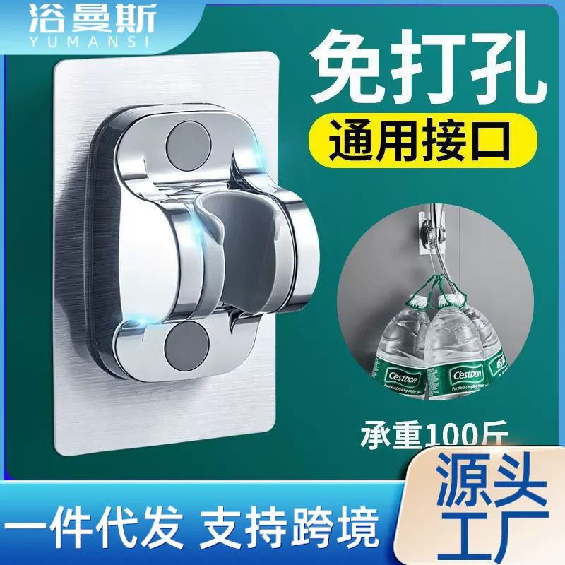 加厚免打孔花洒支架淋浴固定器可调花洒底座浴室淋雨喷头挂座配件