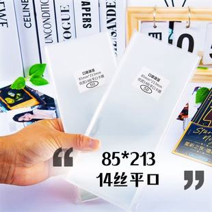 85*213mm14�zƽ�ڿ��D��Ʊ͸���Է�����o��8*21cmż����ü�