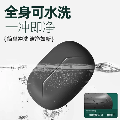 Suitable for ideal L7/L8/L9 Car tissue box/set