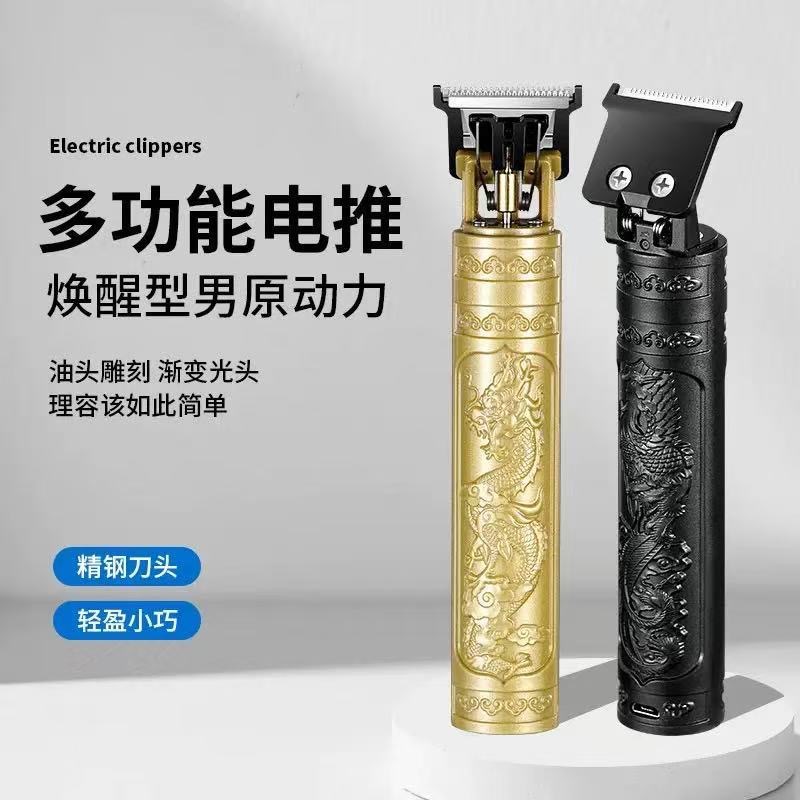 发廊专用多动能电推剪家用油头雕刻电动理发器男士美发光头剃头刀