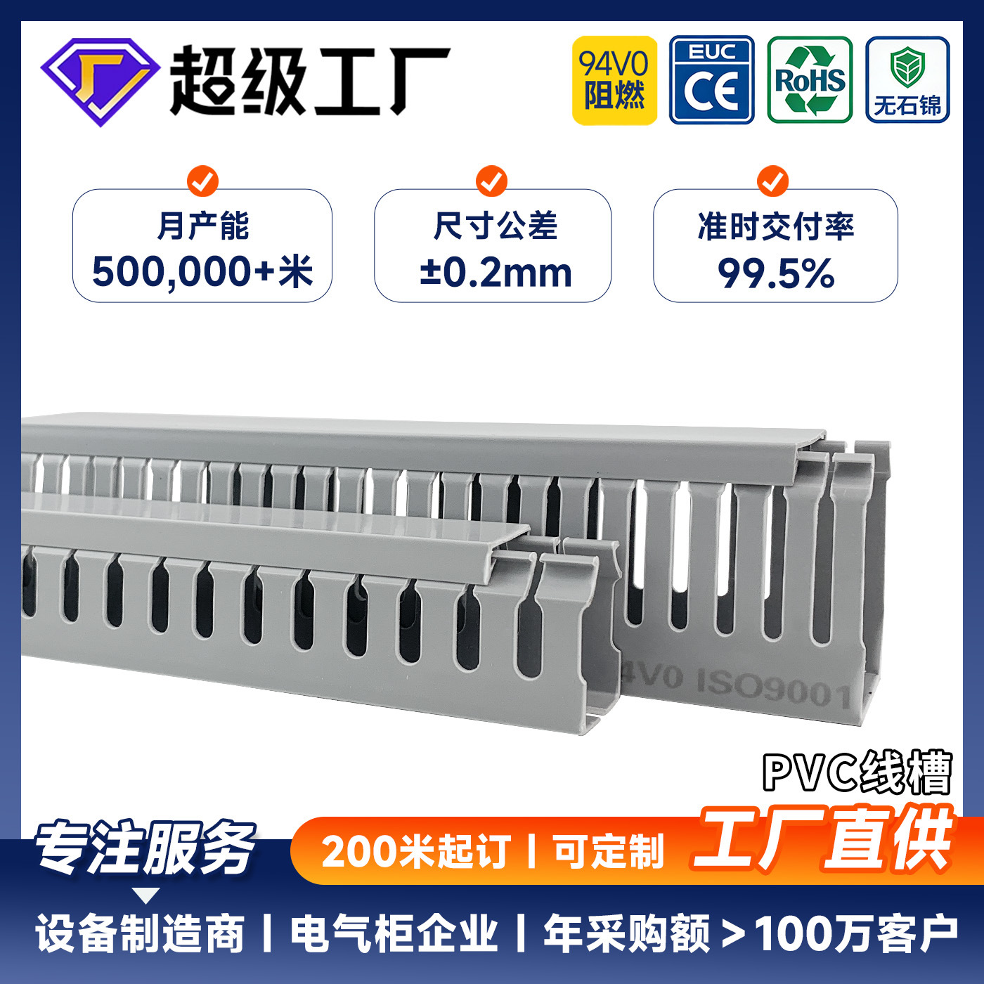 PVC线槽30*30控制柜配电箱设备灰色阻燃开口粗细齿配走布线槽明装