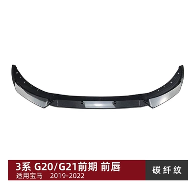 Suitable for Bmw 3 Series Big Surrounded - carbon-fiber-pattern