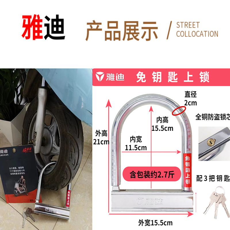Suitable for Key-Free Electric Vehicle Locks, Motorcycle Locks, Anti-Theft Anti-Hydraulic Shear Locks, Tricycle Bicycle Locks