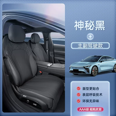Seat cushion, seat cover – Car Modification - star-era-es-mysterious-black-two-seats-for-driver-and-passenger-breathable-and-wear-resistant-xingtu-xing-era-es