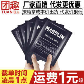 MASOLIN男士外用延时湿巾独立装一次性阴茎保养按摩精油性保健品