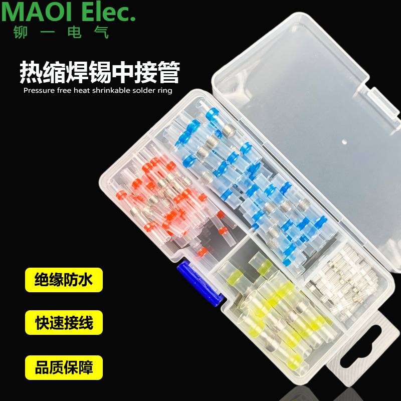 厂家批发SST热缩管接线器环防水端子电线接头绝缘套管免压焊锡环